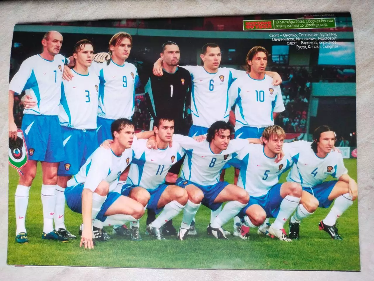 Журнал МИРОВОЙ ФУТБОЛ октябрь 2003 год 4