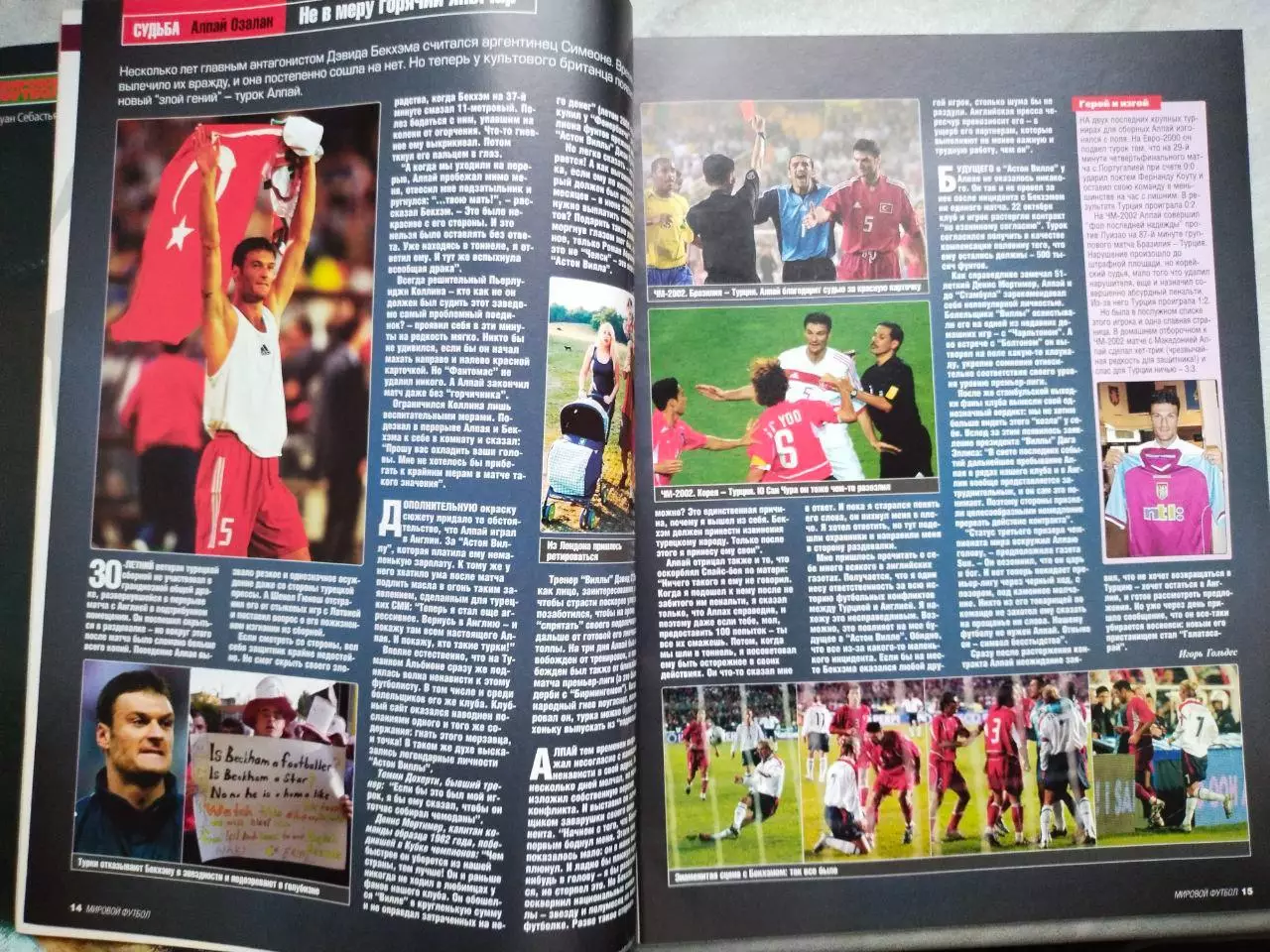 Журнал МИРОВОЙ ФУТБОЛ декабрь 2003 год 1