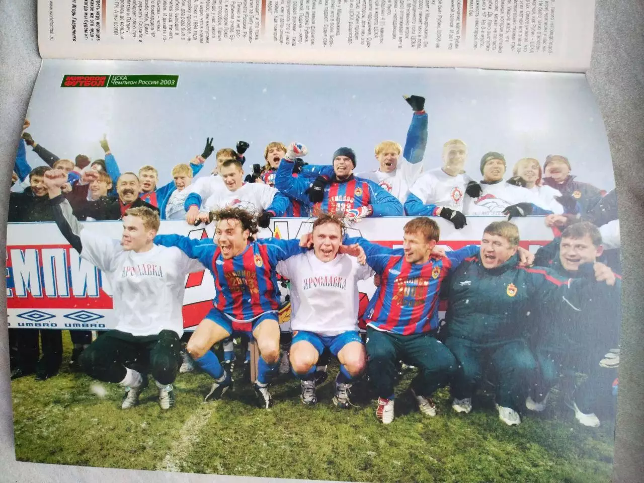 Журнал МИРОВОЙ ФУТБОЛ декабрь 2003 год 3