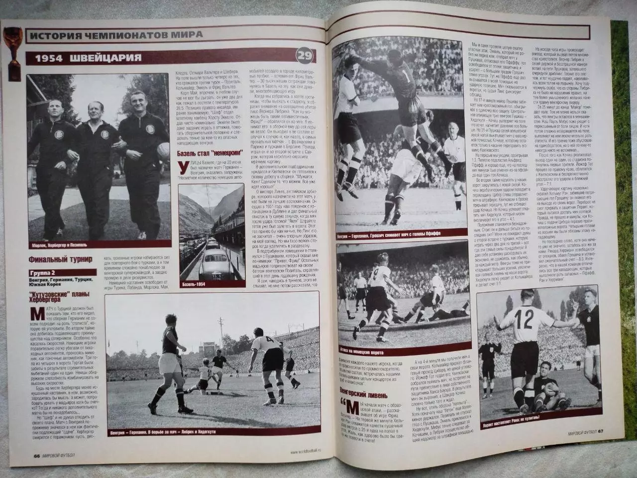 Журнал МИРОВОЙ ФУТБОЛ декабрь 2003 год 4