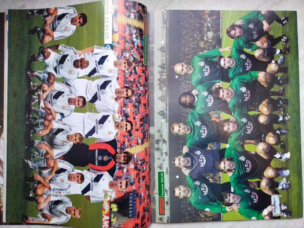 Журнал МИРОВОЙ ФУТБОЛ январь 2004 год 2