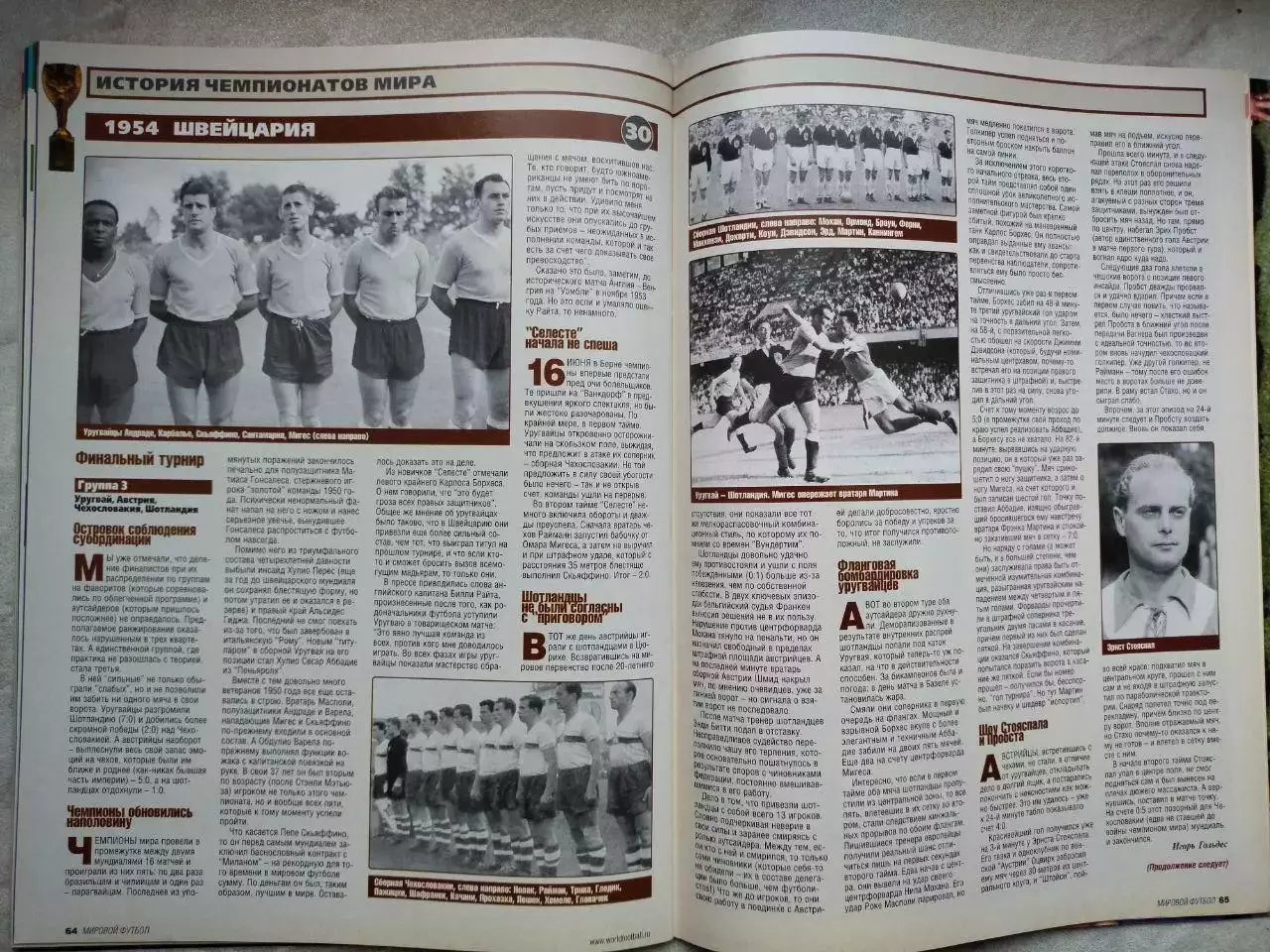 Журнал МИРОВОЙ ФУТБОЛ январь 2004 год 3