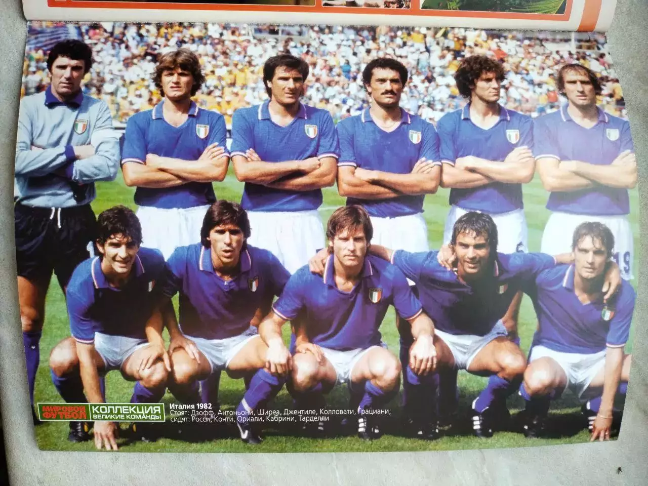 Журнал МИРОВОЙ ФУТБОЛ январь 2004 год 4