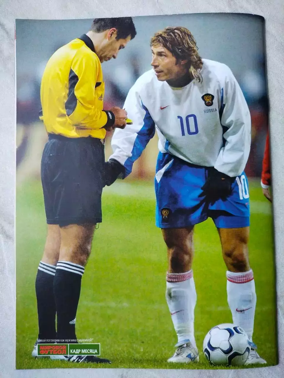 Журнал МИРОВОЙ ФУТБОЛ январь 2004 год 5