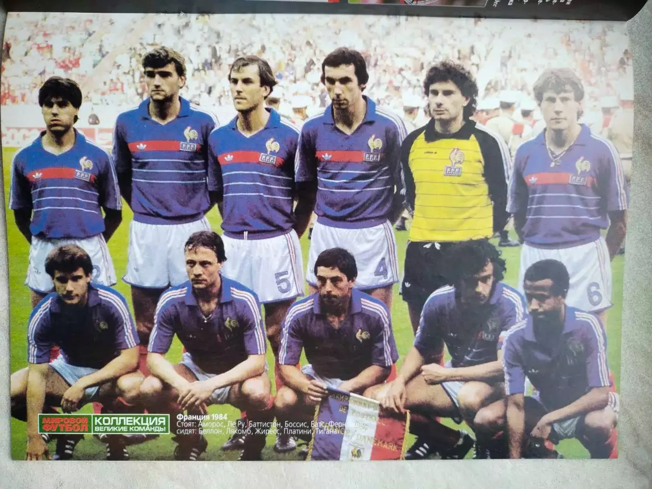 Журнал МИРОВОЙ ФУТБОЛ март 2004 год 3