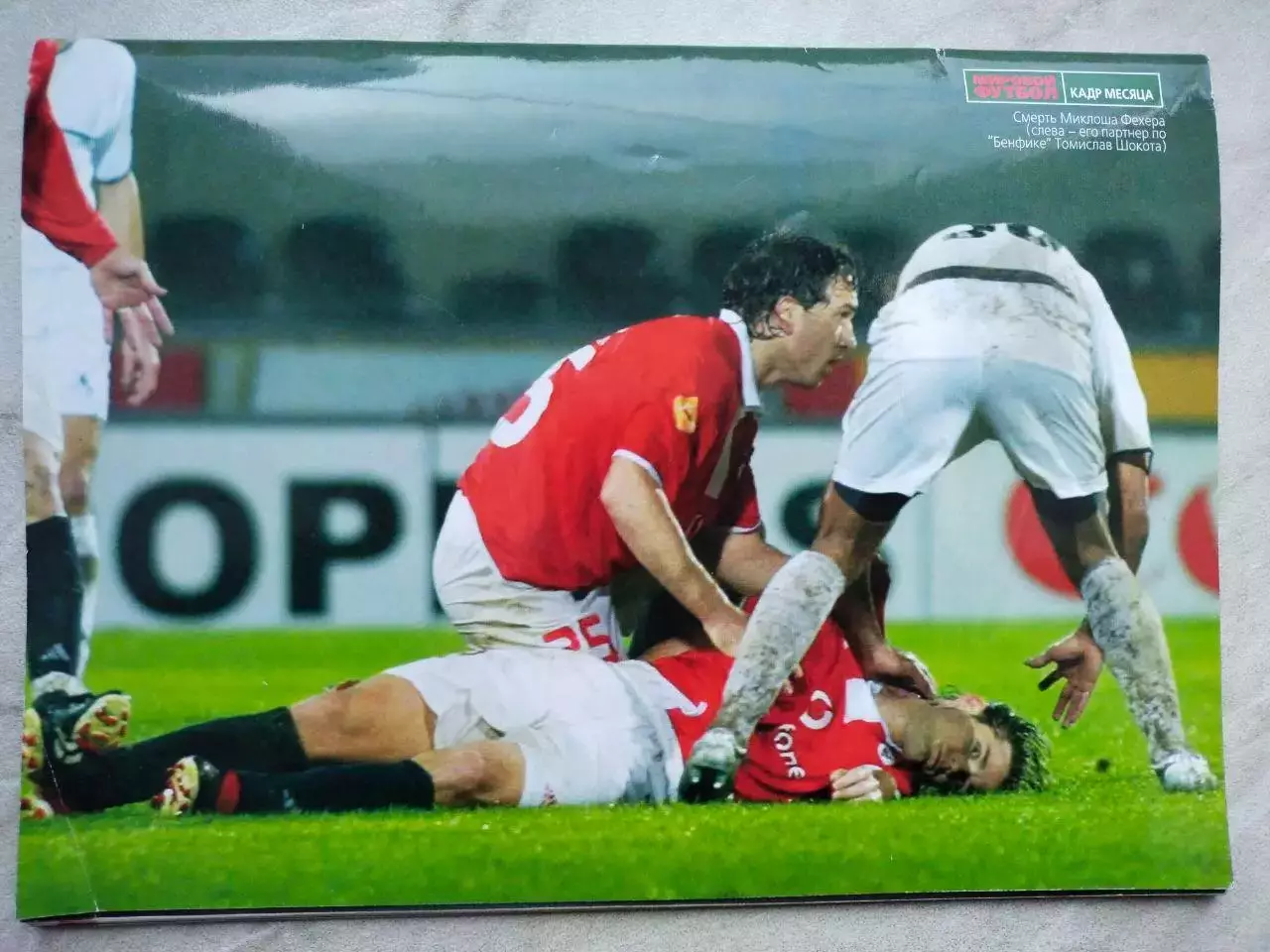 Журнал МИРОВОЙ ФУТБОЛ март 2004 год 6