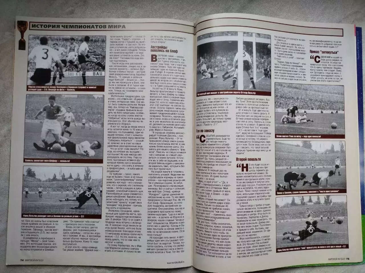 Журнал МИРОВОЙ ФУТБОЛ ноябрь 2004 год 4