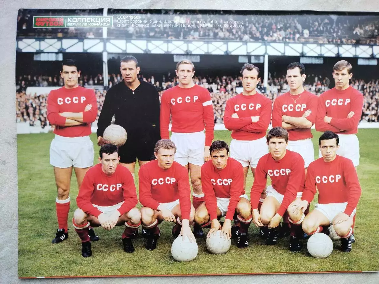 Журнал МИРОВОЙ ФУТБОЛ июнь 2005 год 5