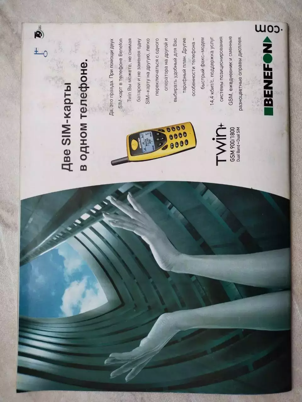 Журнал МИРОВОЙ ФУТБОЛ июнь 2000 год 6