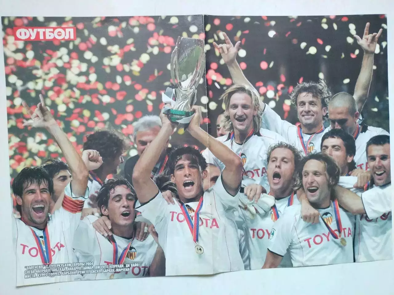 Разворот из журнала Футбол Украина футбольный клуб Валенсия,Сарагоса 2004 г.