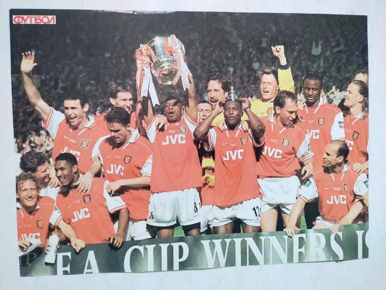 Постер из журнала Футбол Украина Футбольный клуб Арсенал 1998 г.