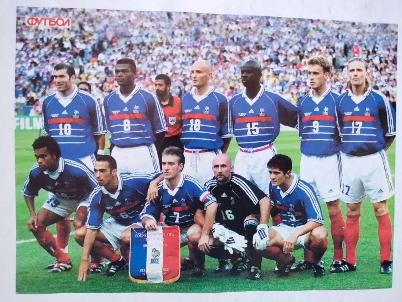 Постер из журнала Футбол Украина Футбольная сборная Франция