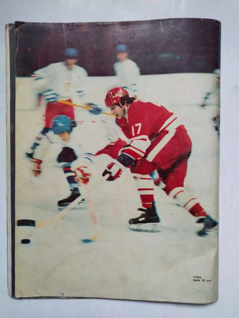 Журнал Физкультура и Спорт № 12 за 1971 год Олег Владимирович Блохин 4