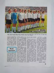 Из журнала LABDARUGAS футбольная команда ФРГ