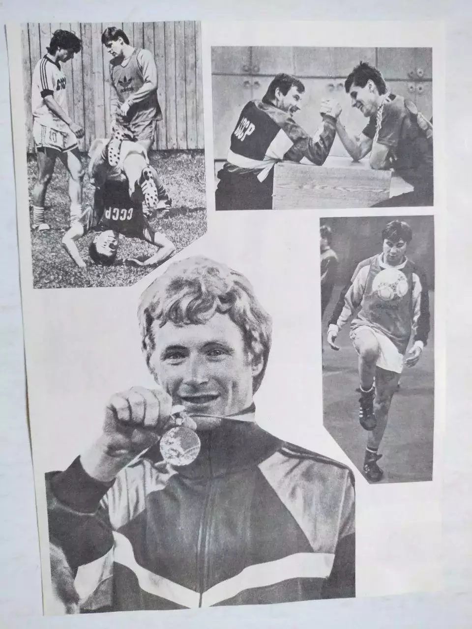 Из журнала Спортивные Игры сборная СССР на отдыхе