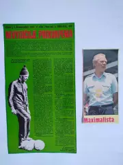 Вырезки из иностранных журналов Валерий Васильевич Лобановский