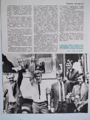 Из журнала ФИС футболисты Динамо Киев с Кубком Кубков