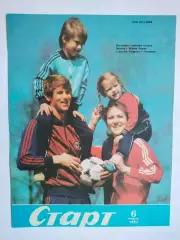 Обложка журнала Старт Украина Леонид Буряк с семьей