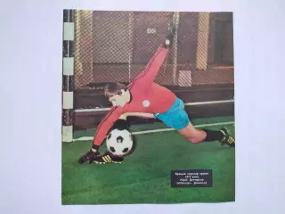 Обложка журнала Старт Украина Лучший вратарь 1977 г. Юрий Дегтярев Шахтер