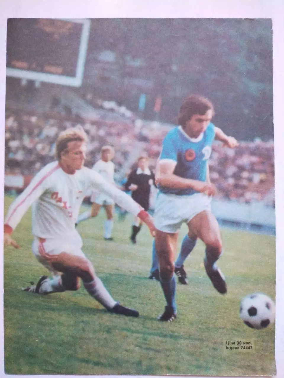 Из журнала Старт Украина в атаке матч Динамо Киев - Пахтакор