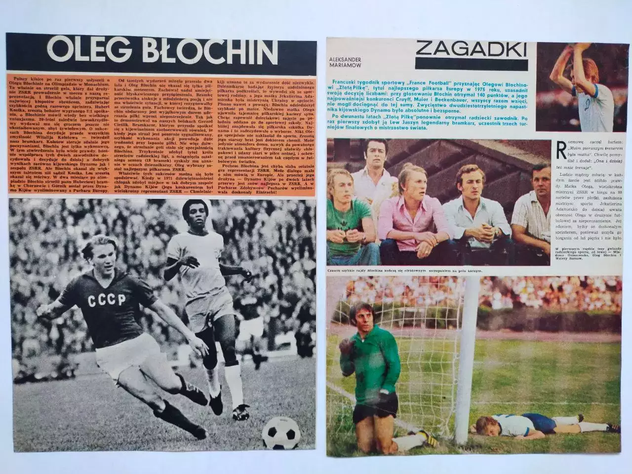 Футболист Олег Блохин- подборка фото из иностранных и украинских журналов 1