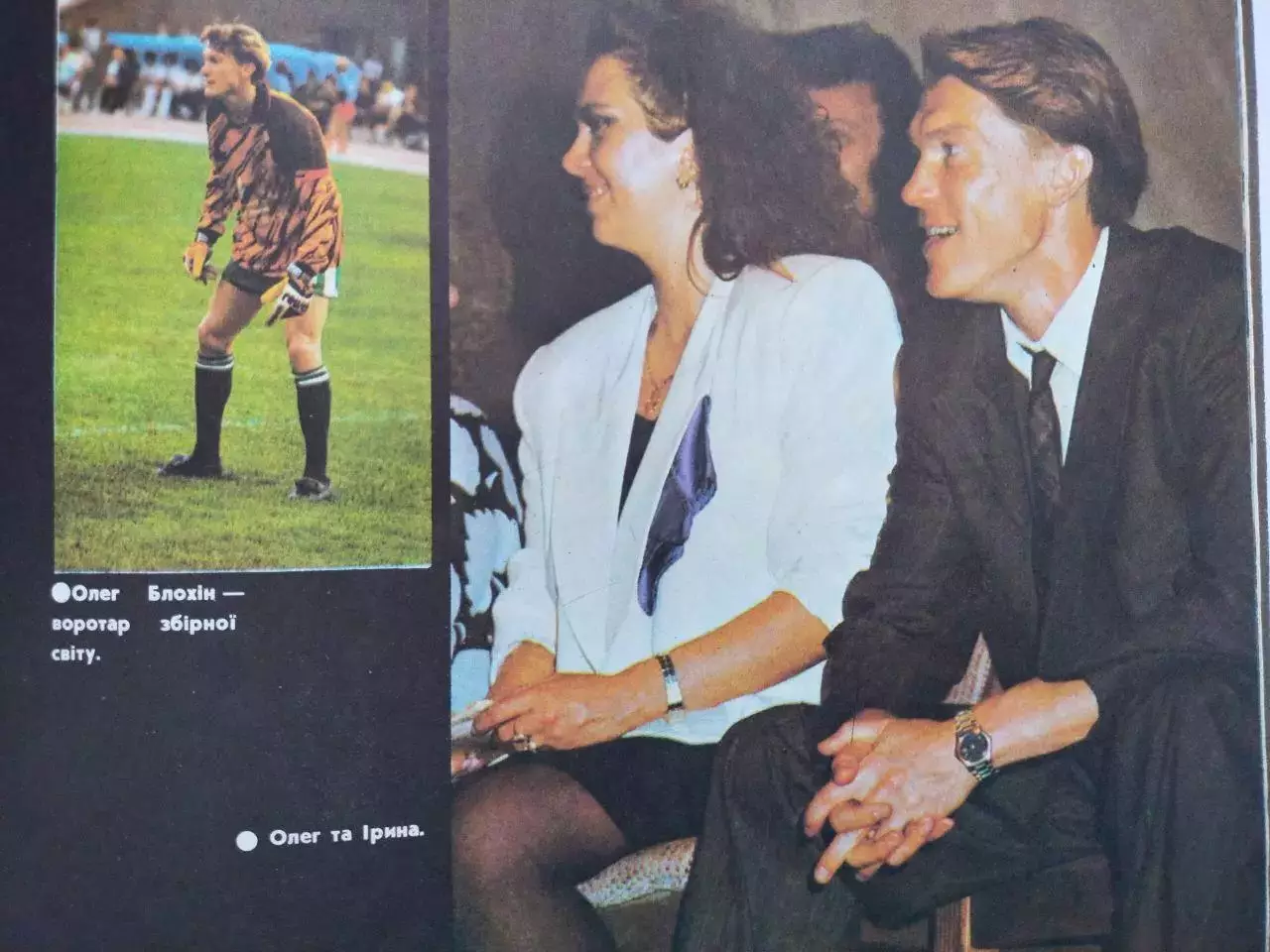 Футболист Олег Блохин- подборка фото из иностранных и украинских журналов 5