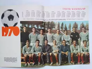 Журнал Украина 1970 год разворот ФК Карпати Львов Обладатель Кубка СССР 1969 г.