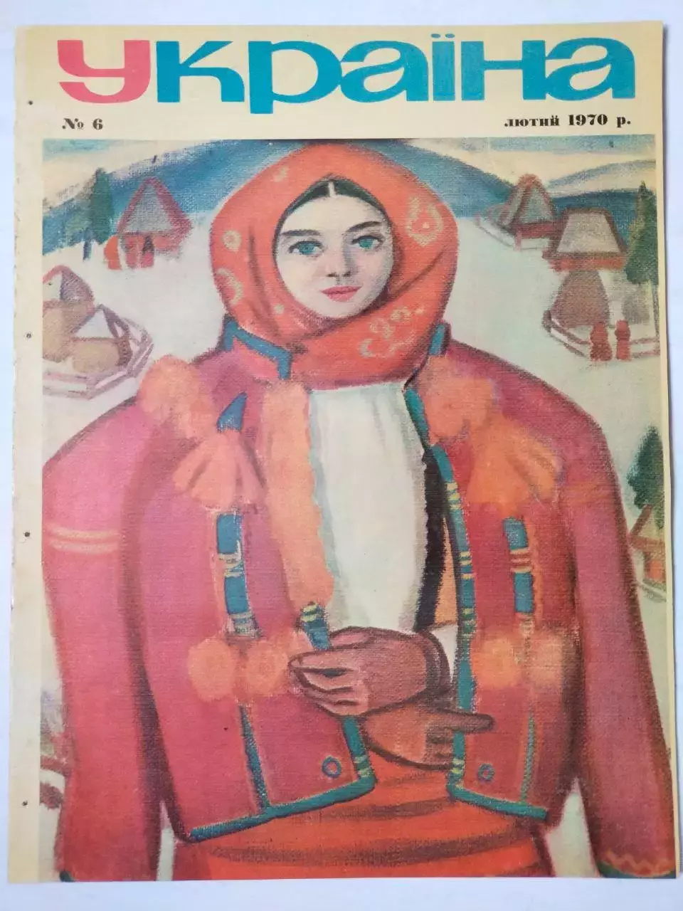 Журнал Украина 1970 год разворот ФК Днепр- Надежда Днепропетровска 1