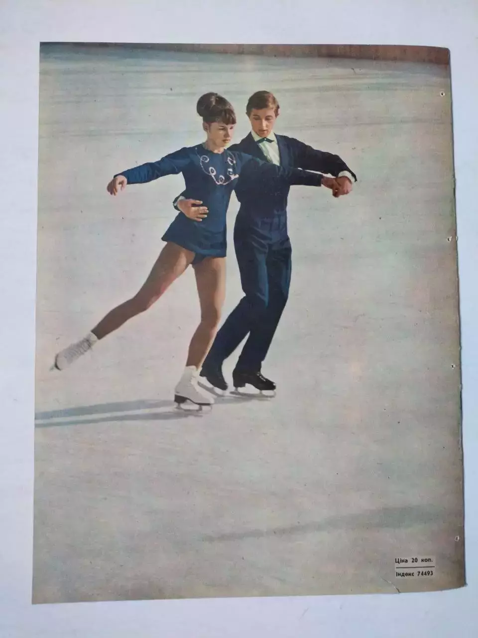 Журнал Украина 1970 год разворот ФК Днепр- Надежда Днепропетровска 3