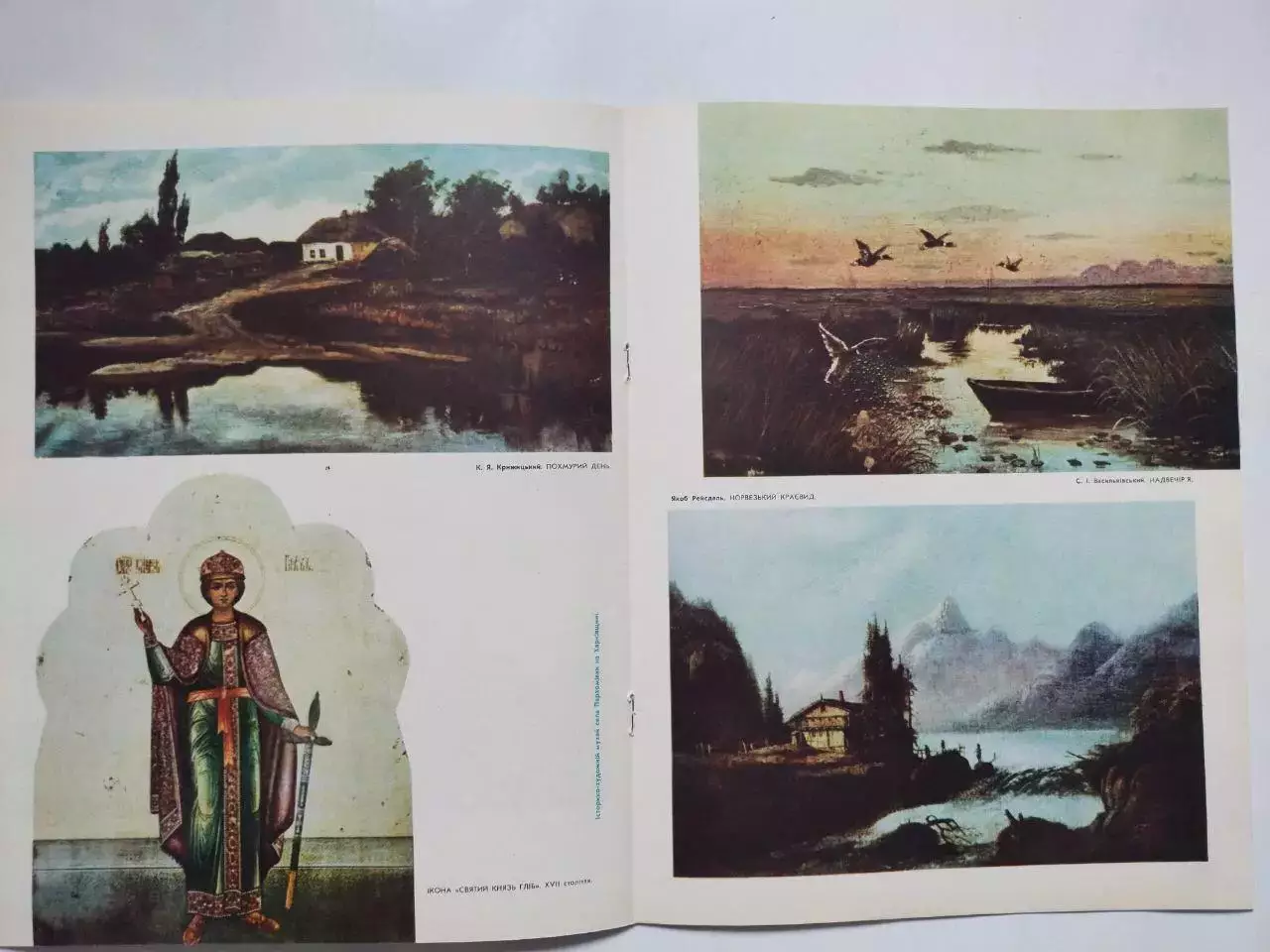 Журнал Украина 1969 год разворот ФК ЧЕРНОМОРЕЦЬіз Одеси 2