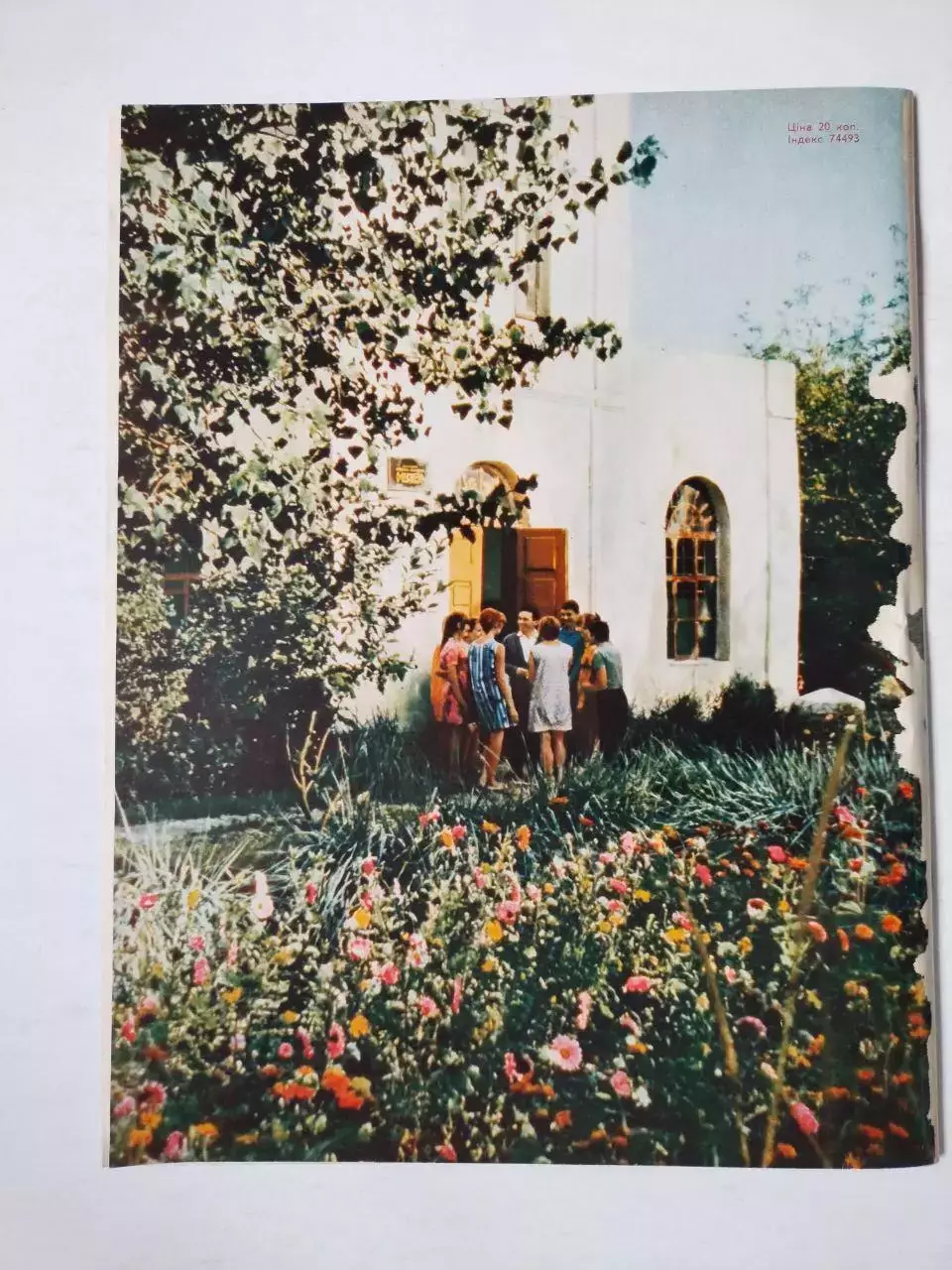 Журнал Украина 1969 год разворот ФК ЧЕРНОМОРЕЦЬіз Одеси 3