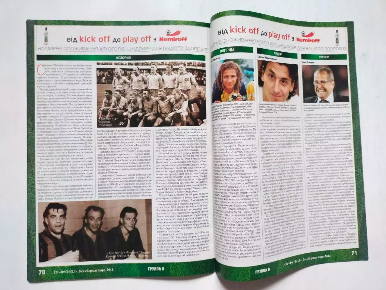 Журнал Футбол Украина Спецвыпуск № 2 за 2012 г. ЕВРО - 2012 год 5