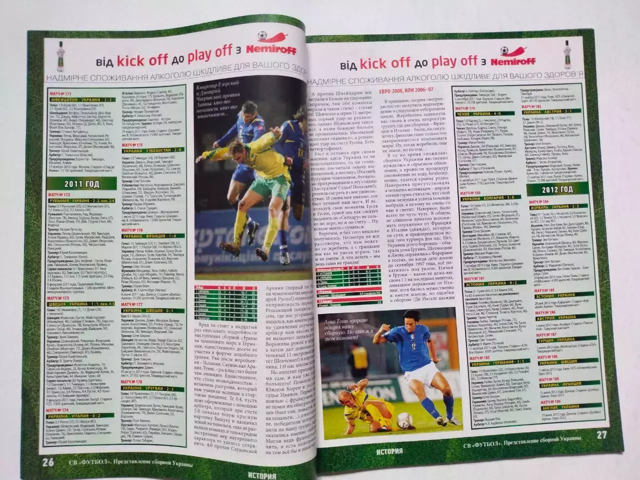 Журнал Футбол Украина Спецвыпуск № 3 за 2012 г. ЕВРО - 2012 год 2