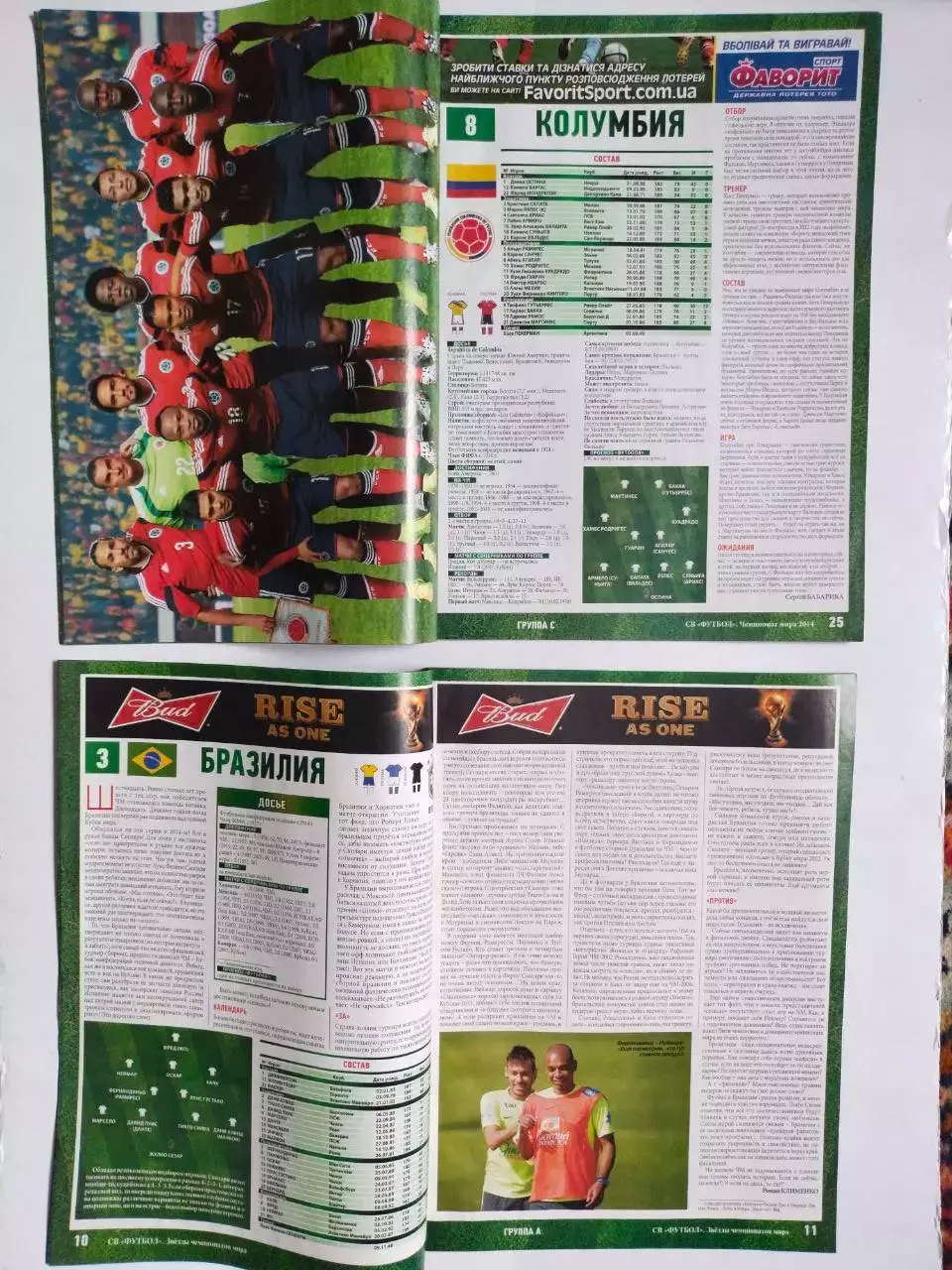 Журнал Футбол Украина Спецвыпуски № 2 и 3 за 2014 г. Чемпионат мира - 2014 год 1