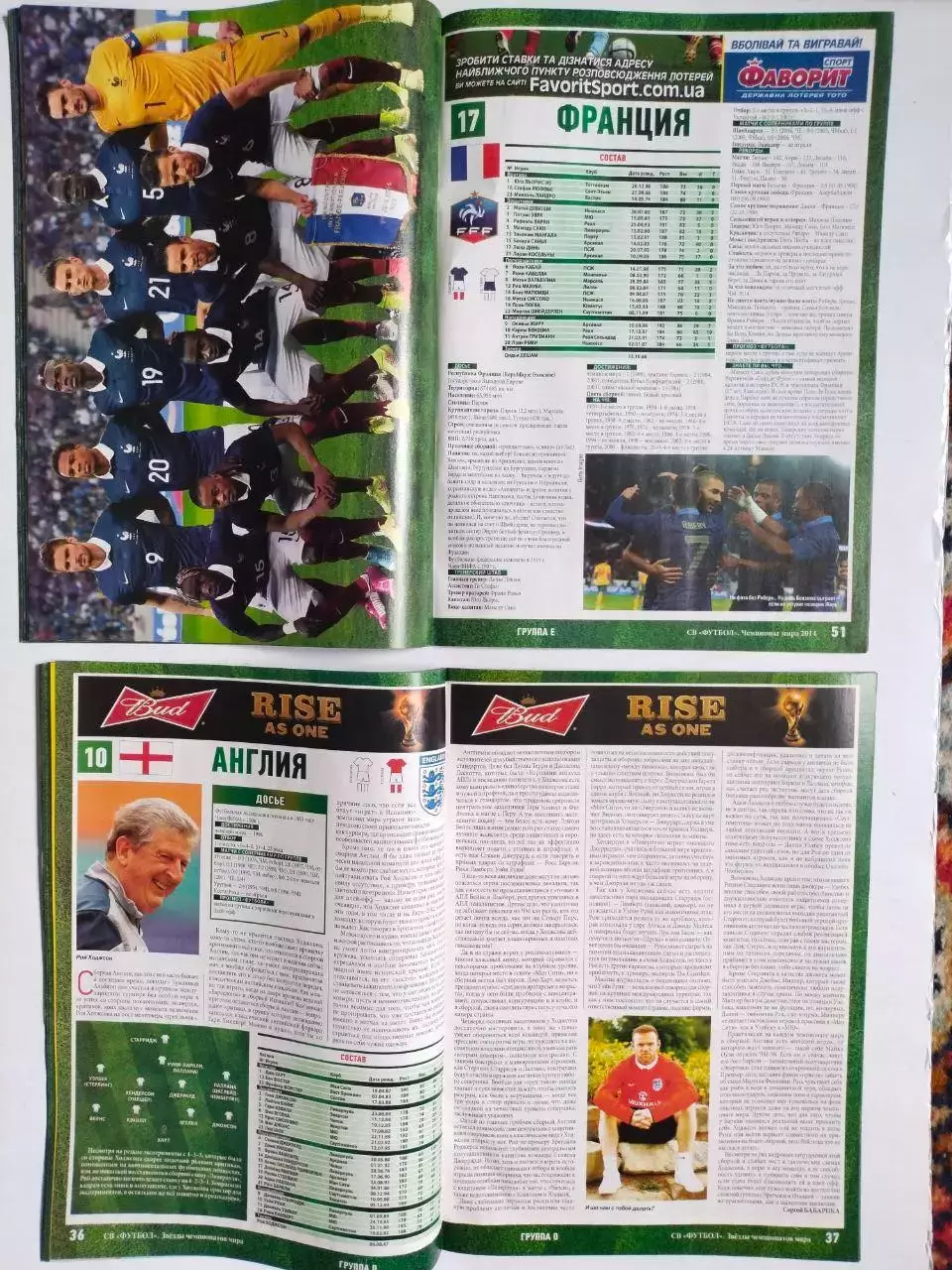 Журнал Футбол Украина Спецвыпуски № 2 и 3 за 2014 г. Чемпионат мира - 2014 год 4