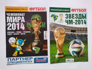 Журнал Футбол Украина Спецвыпуски № 2 и 3 за 2014 г. Чемпионат мира - 2014 год