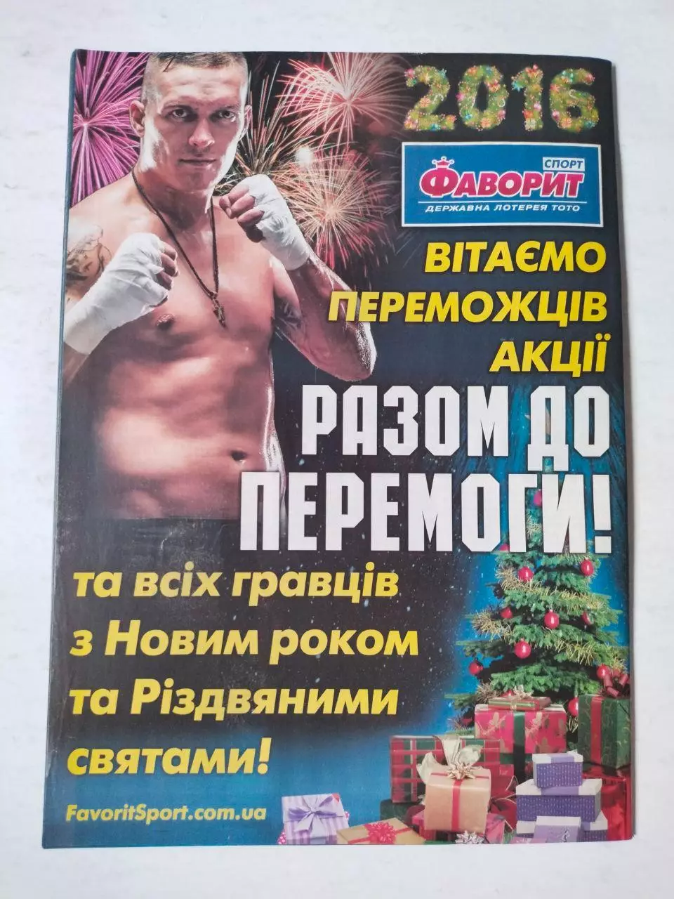 Журнал Футбол Украина Спецвыпуск № 3 за 2015 г. ЖЕРЕБЬЕВКА ЧЕ - 2016 год 7