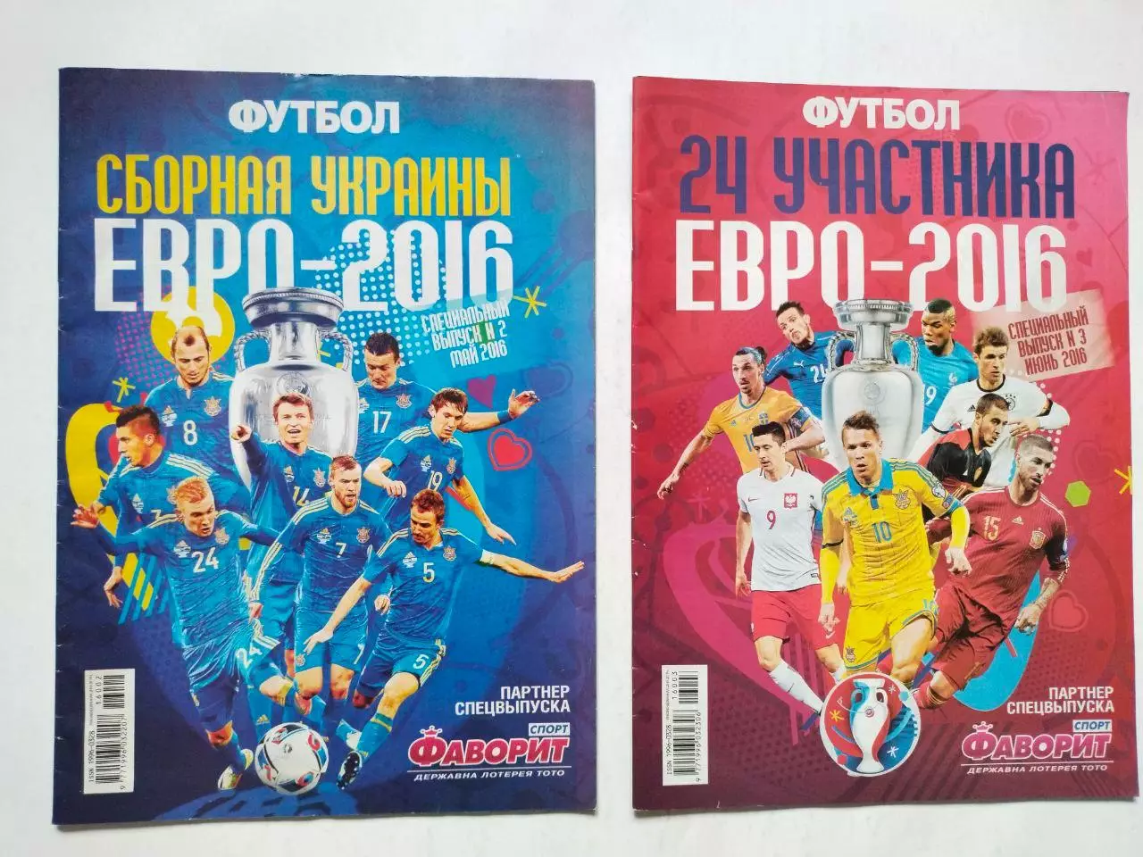 Журнал Футбол Украина Спецвыпуски № 2 и 3 за 2016 г. ЕВРО - 2016 год