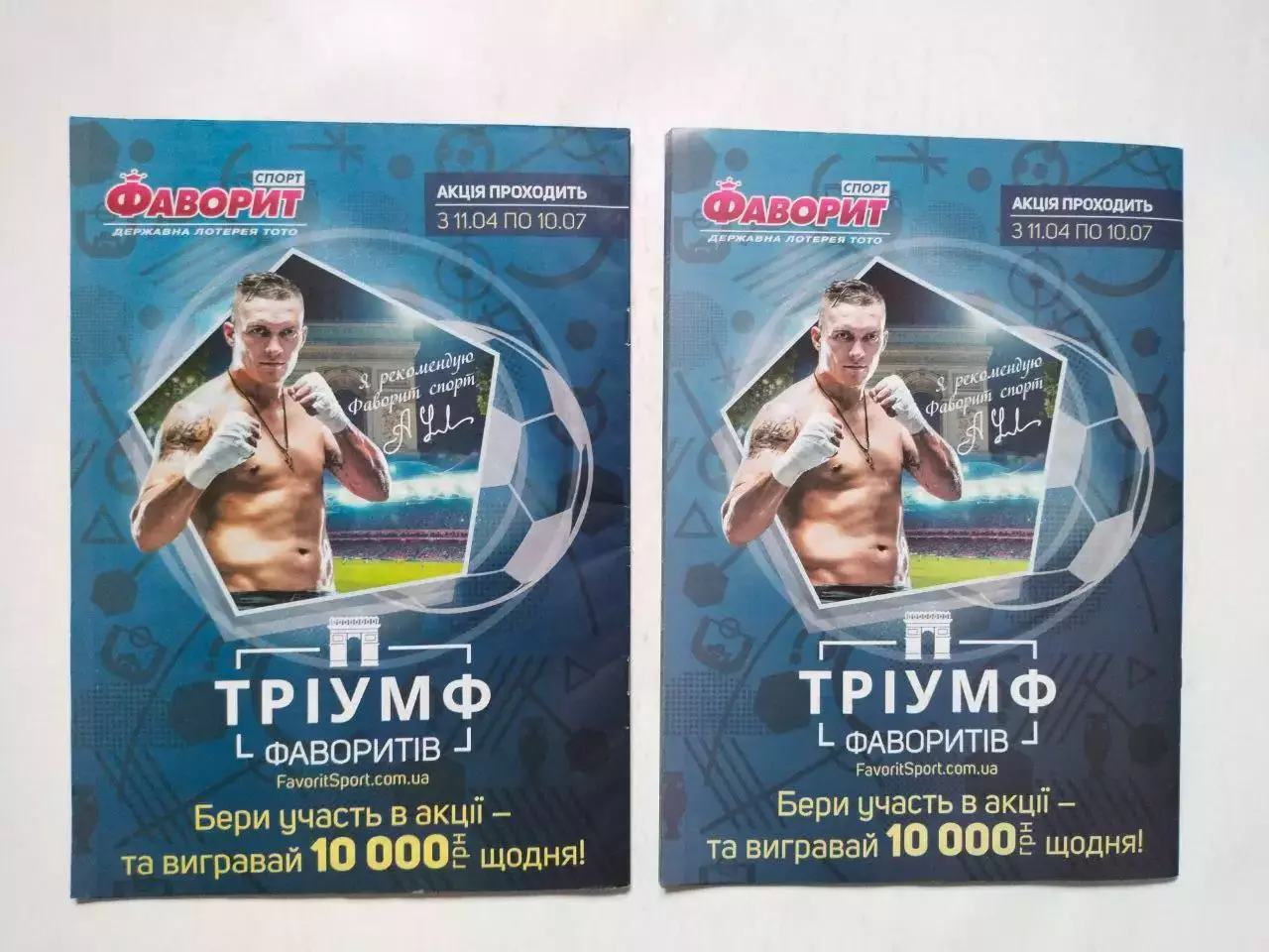 Журнал Футбол Украина Спецвыпуски № 2 и 3 за 2016 г. ЕВРО - 2016 год 7