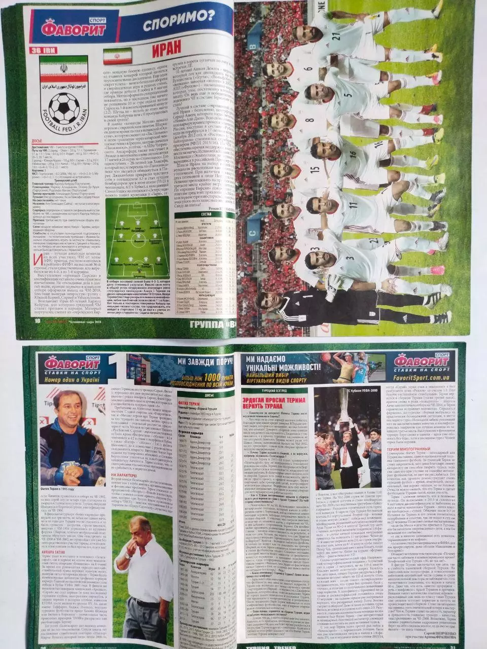 Журнал Футбол Украина Спецвыпуски № 2 за 2018 г. и № 6 за 2016 ЧЕМПИОНАТ МИРА 2