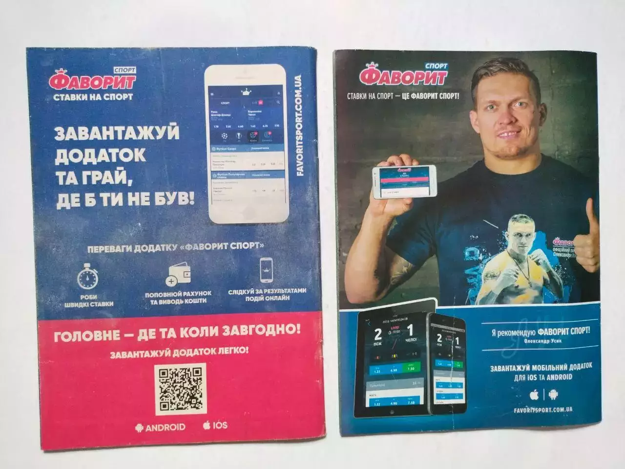 Журнал Футбол Украина Спецвыпуски № 2 за 2018 г. и № 6 за 2016 ЧЕМПИОНАТ МИРА 7