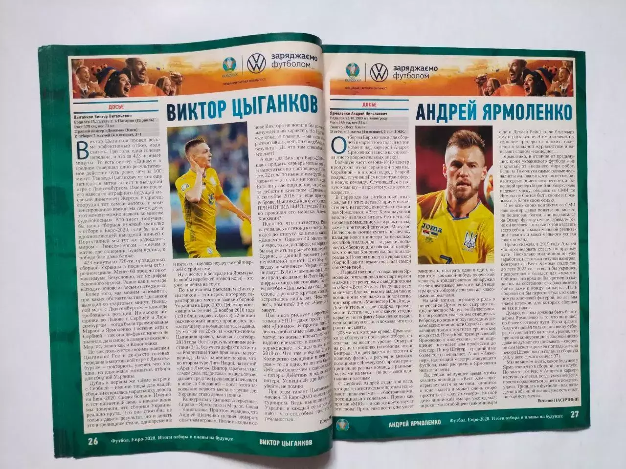 Журнал Футбол Украина Спецвыпуск № 3 за 2019 г. ЕВРО - 2020 год 2