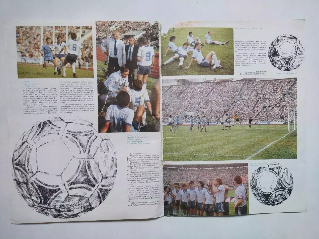 Обложка и разворот журнал Украина КУБОК СССР ДИНАМО КИЕВ 1987 УВОСЬМЕ ДО КИЄВА ! 1