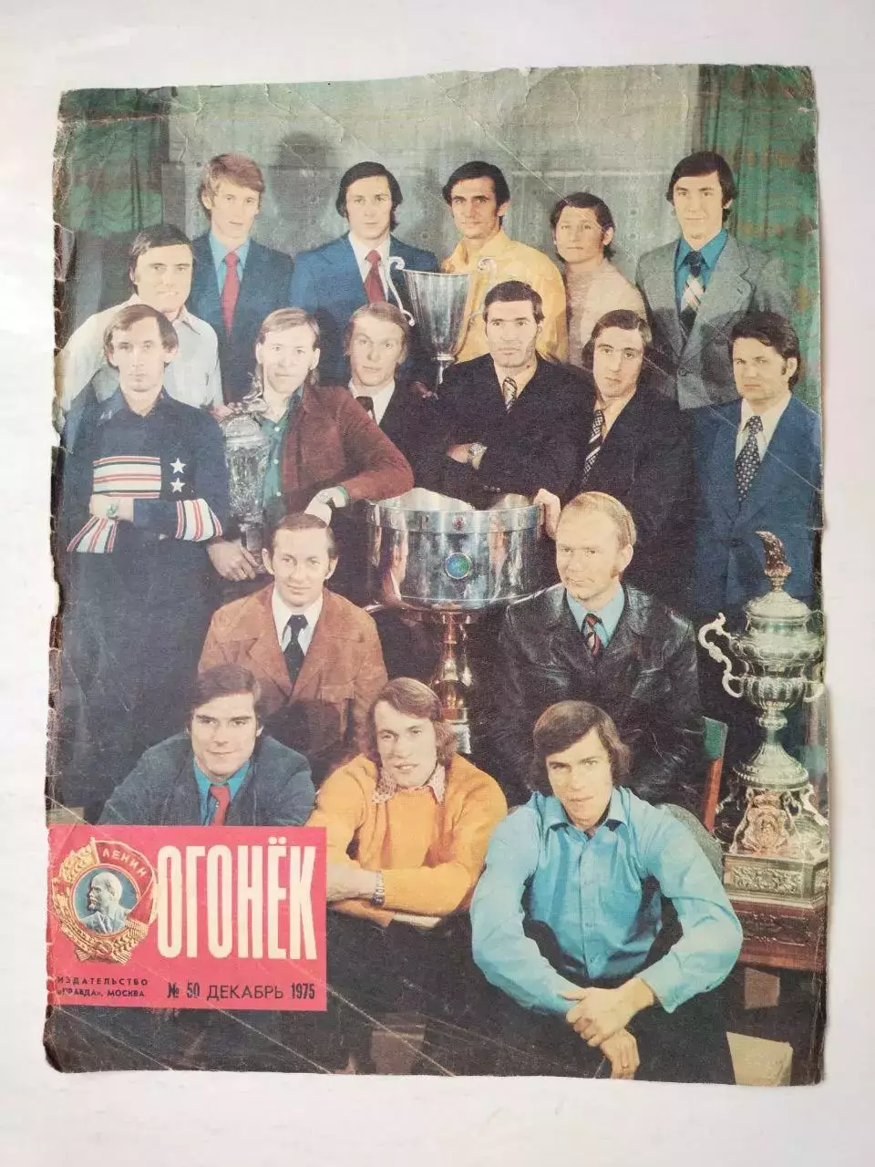 Обложка журнала Огонек 1975 г. ФК Динамо Киев обладатель футбольных призов 1975
