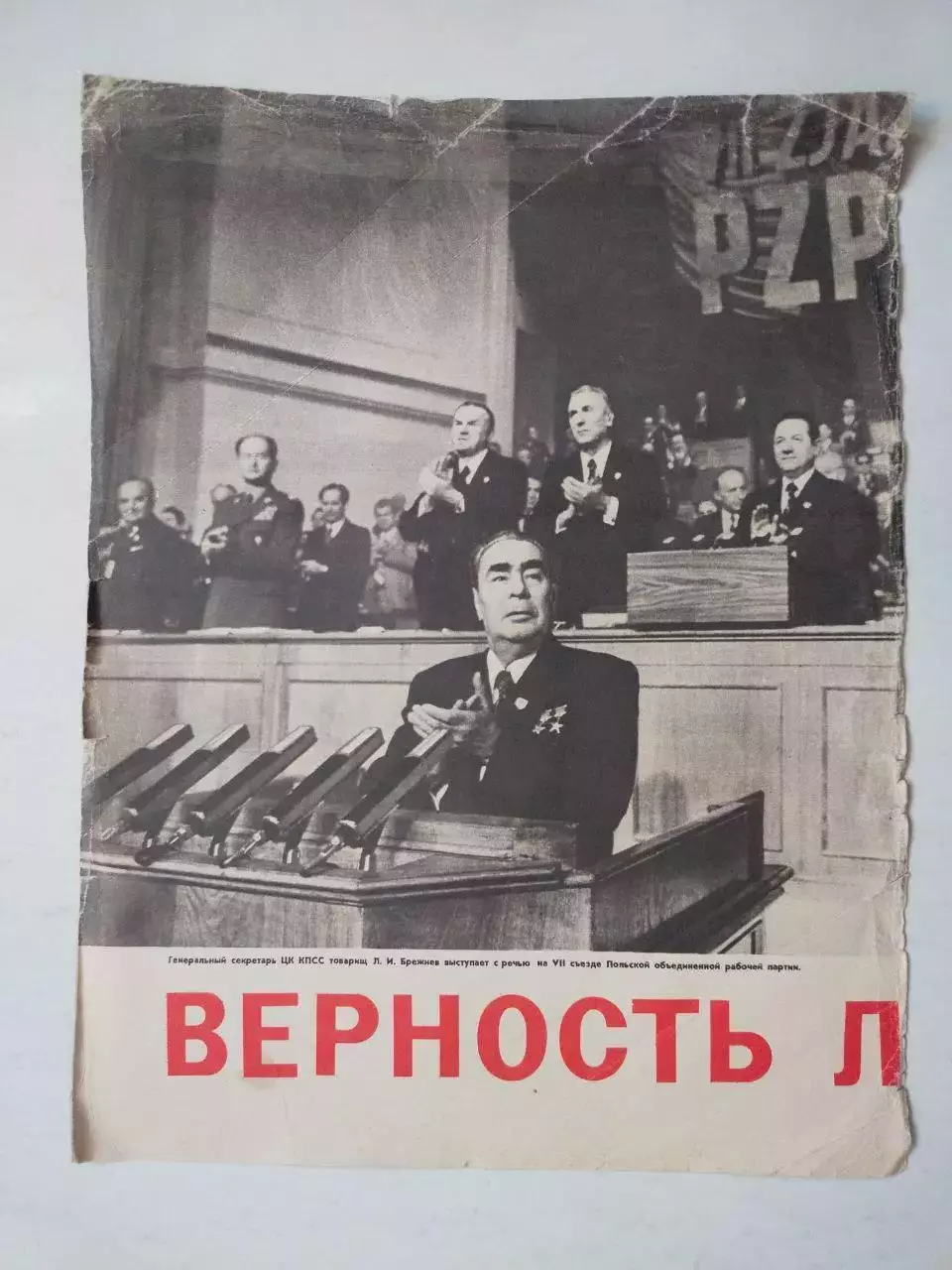 Обложка журнала Огонек 1975 г. ФК Динамо Киев обладатель футбольных призов 1975 1