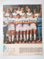 Из журнала Украина 1974 г. ФК Динамо Киев Чемпион,обладатель Кубка СССР 1974 г.
