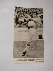 Фото из советского журнала футболист Динамо Киев Виктор Серебряников