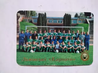 Календарик футбольнийклуб Карпати Львів -на 1997 р.