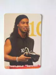 Календарик футболист Рональдиньо на 2008 год