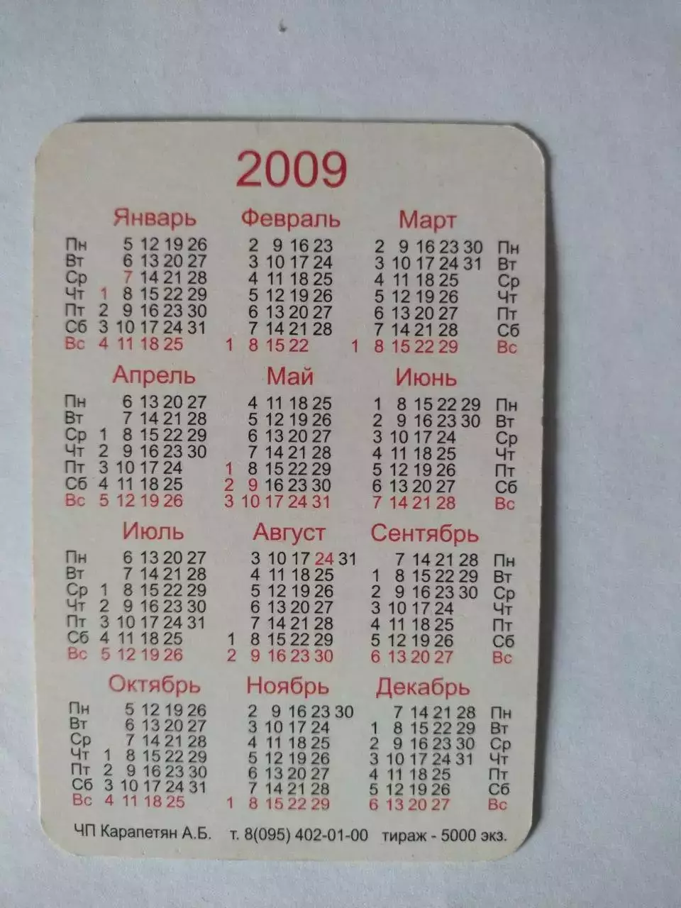 Календарик футболист Алессандро Дель Пьеро на 2009 год 1